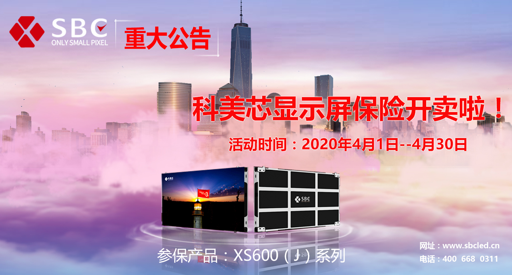 科美芯促銷(xiāo)